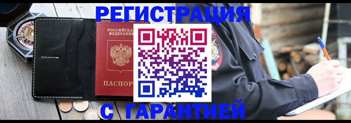 пропишу в квартире в Ярцево