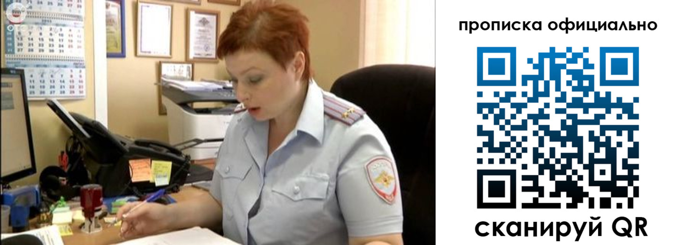 прописка ребенка в Ярцево