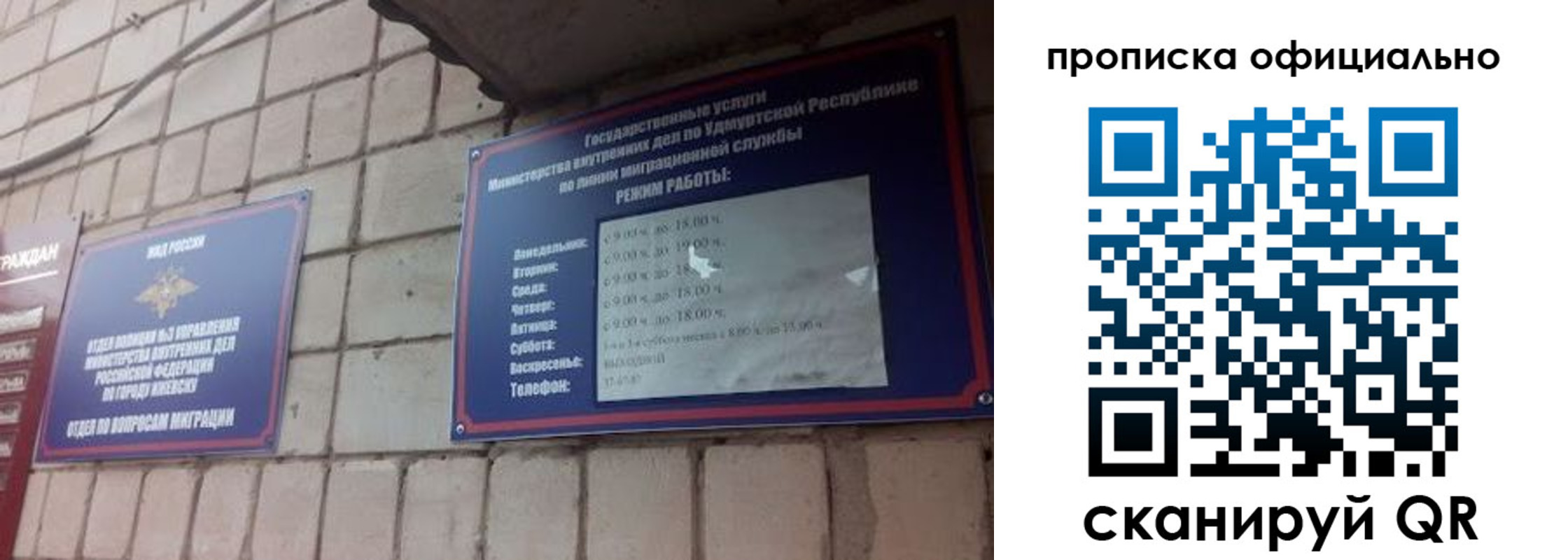 временная регистрация гарантия в Ярцево