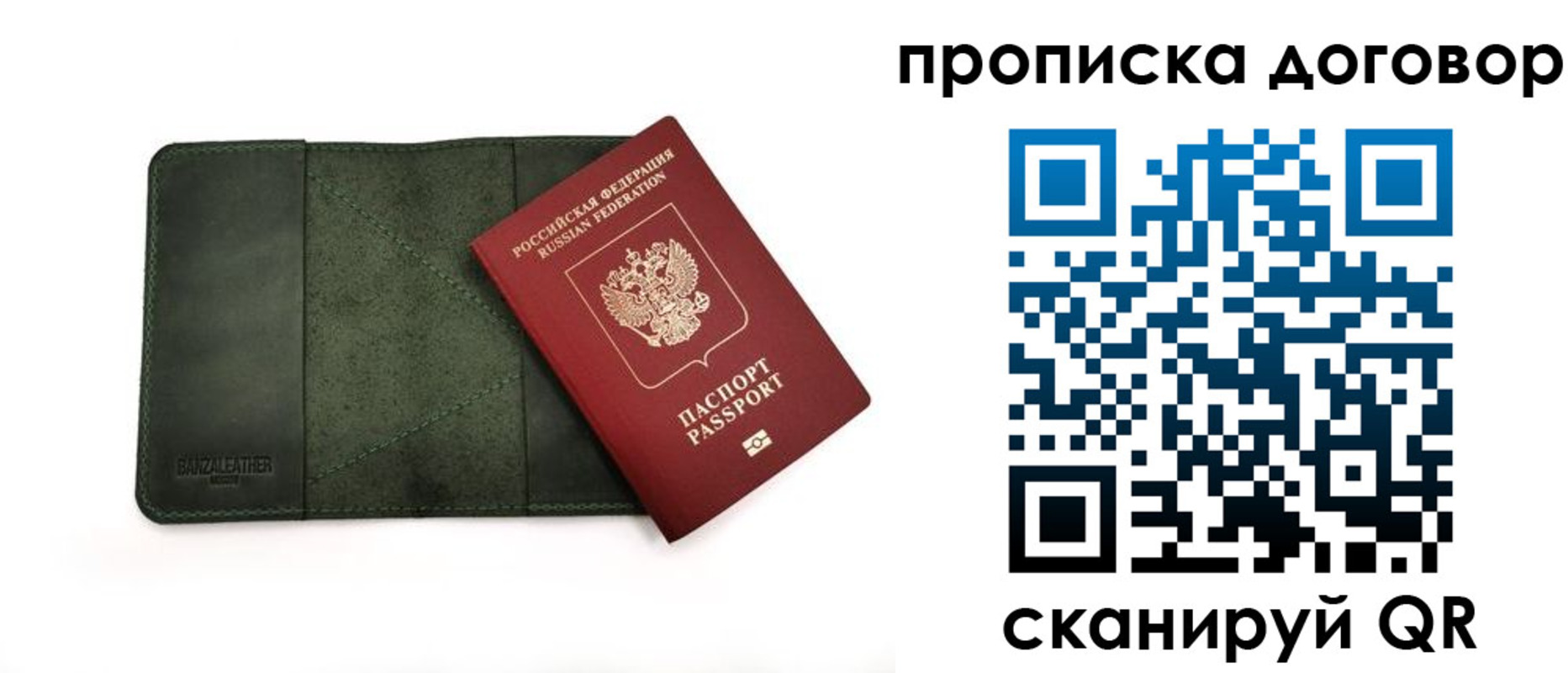 регистрация в Ярцево