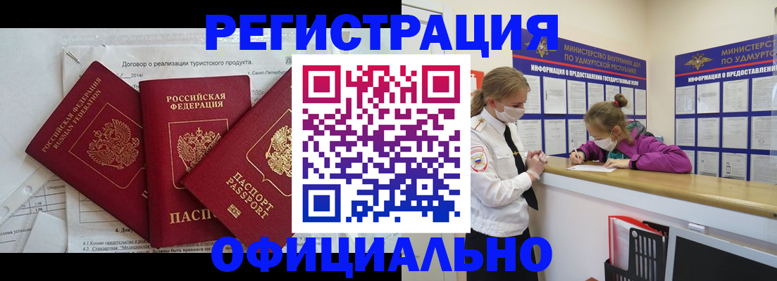 прописка от собственника в Ярцево
