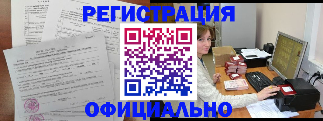 прописка от собственника в Ярцево