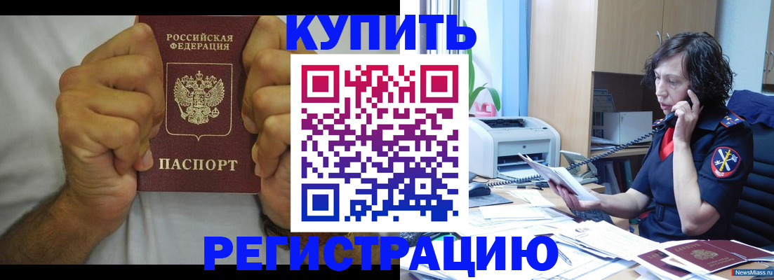 временная регистрация в квартире в Ярцево