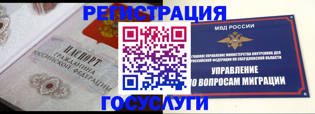 регистрация для дет. сада в Ярцево
