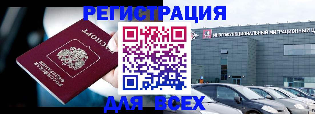 временная регистрация в Ярцево