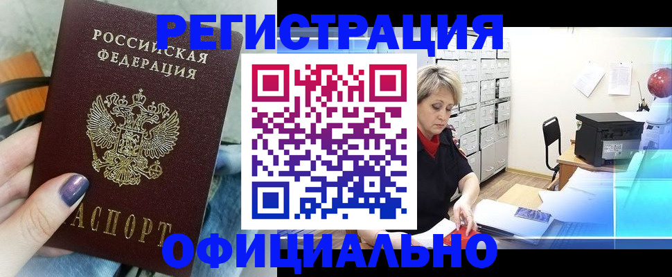 прописка для школы в Ярцево