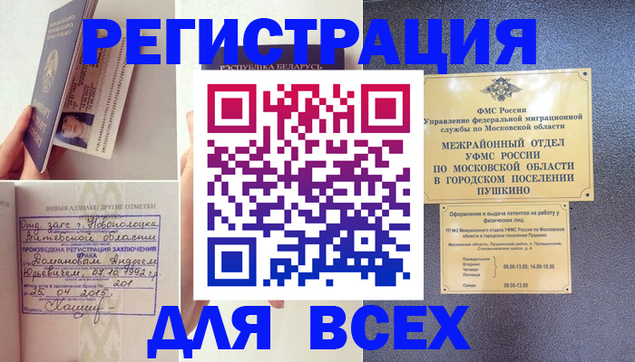 пропишу в квартире в Ярцево