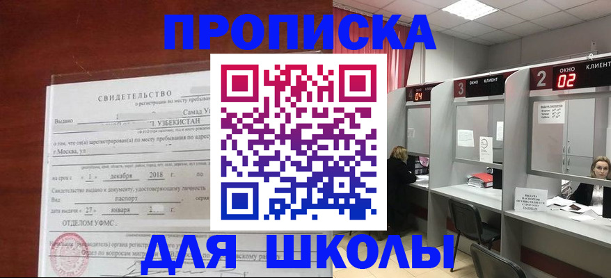 где прописаться в Ярцево