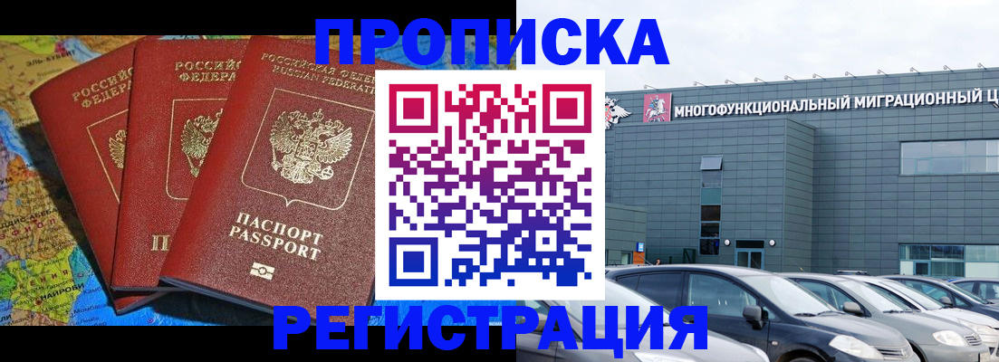 прописка для военкомата в Ярцево