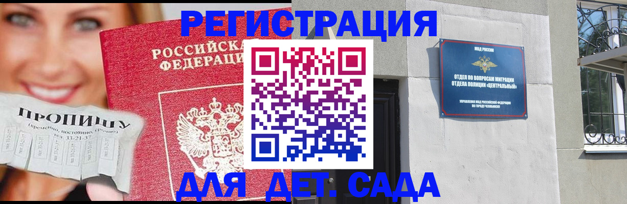 прописка в Ярцево