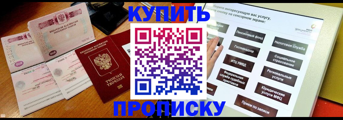 временная регистрация гарантия в Ярцево