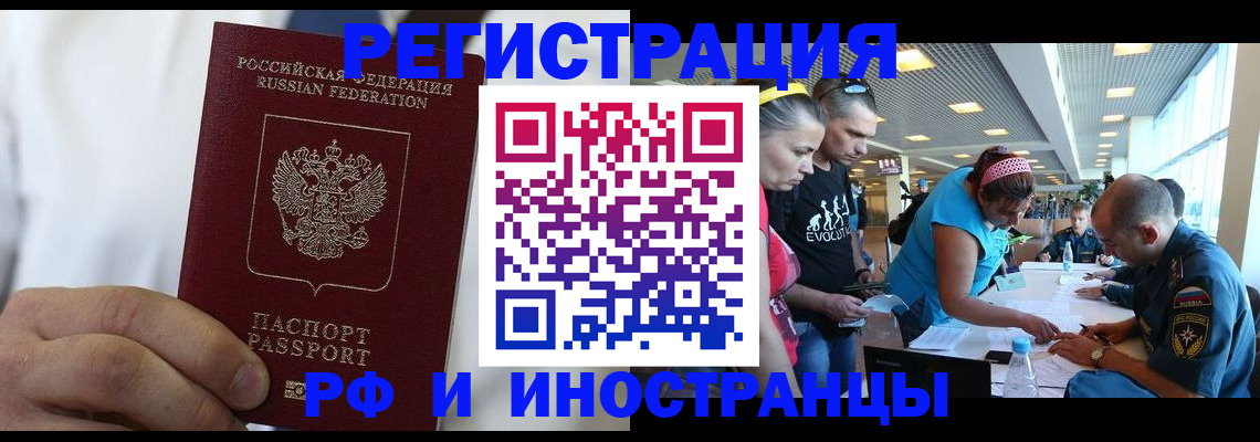 купить прописку в Ярцево